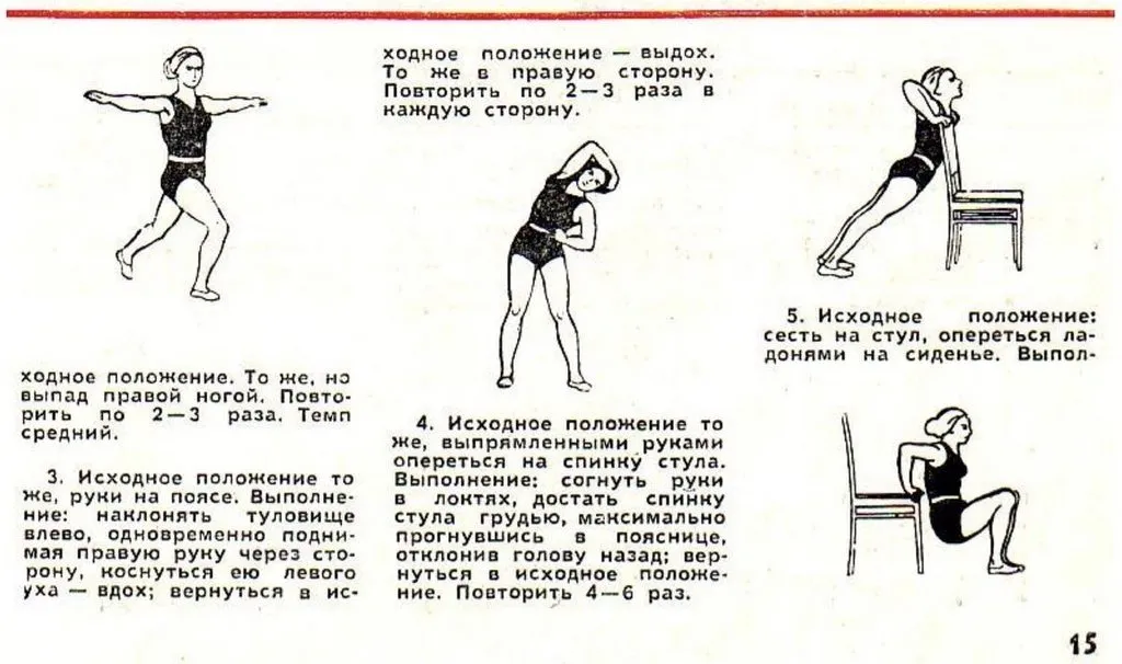 Физкультминутки