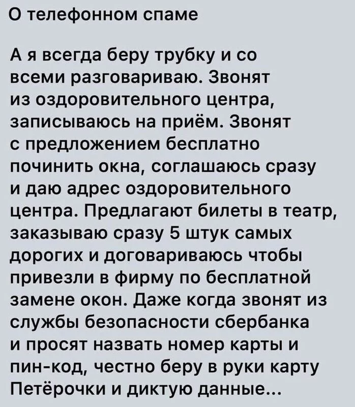 Лохотроны