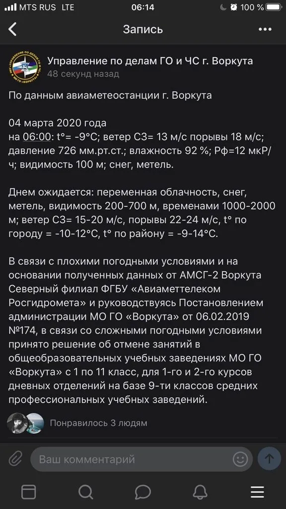 Делимся своей погодой скриншотами :)