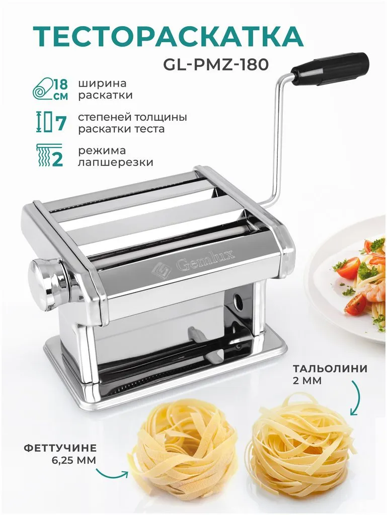 Тестораскатки-лапшерезки (выбор модели, возможности, отзывы)