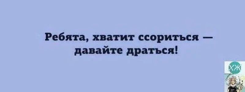 Посмеялся сам - поделись с другом!!!