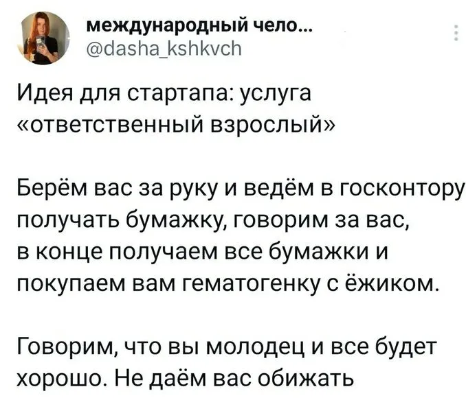 Посмеялся сам - поделись с другом!!!