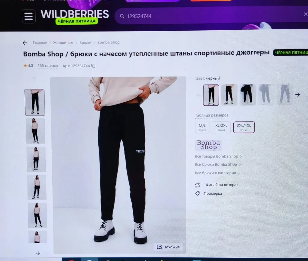 Кто имеет опыт покупки товаров на Wildberries?