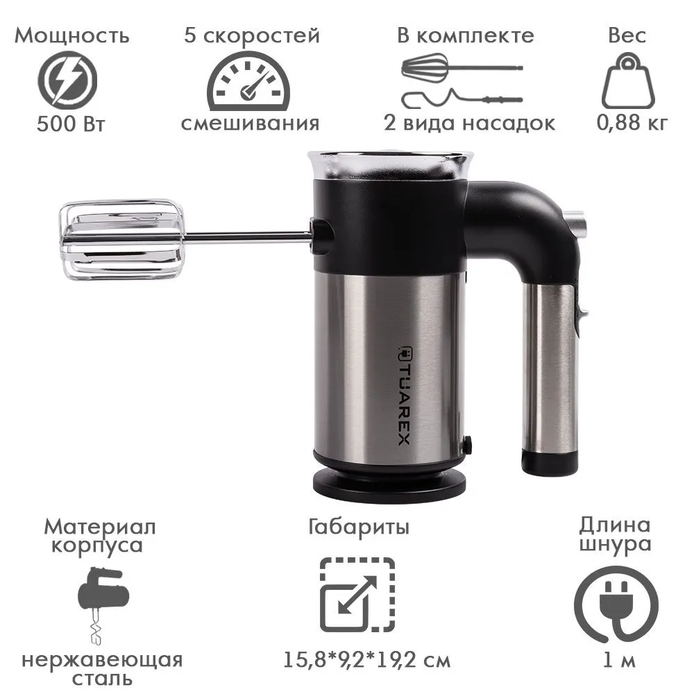 Ручные миксеры Endever Sigma-07, Sigma-08 и Tuarex TK-4002