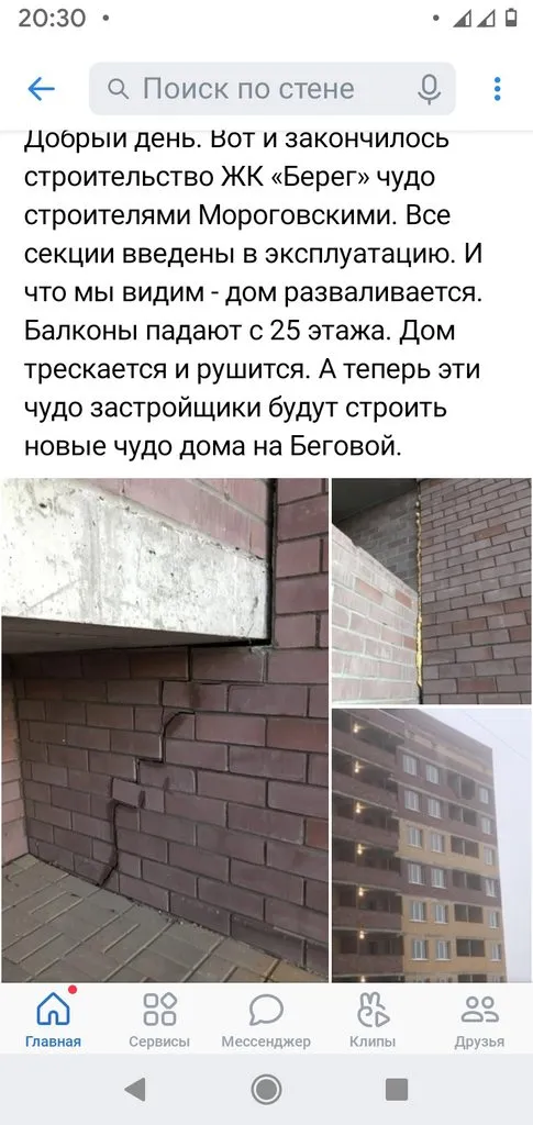 Квартира или частный дом? 