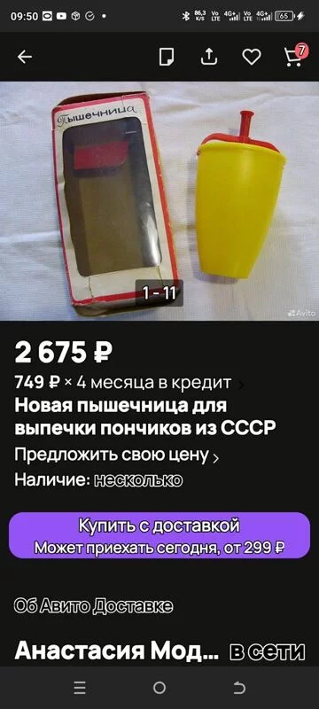Ленинградские пышки в механической пышечнице