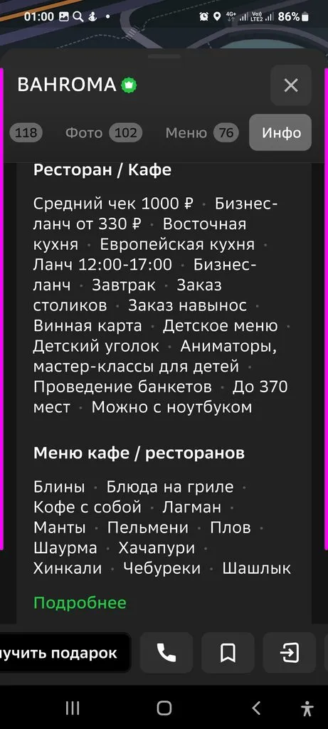 Давайте встретимся в Питере! (зима 2022/2023)