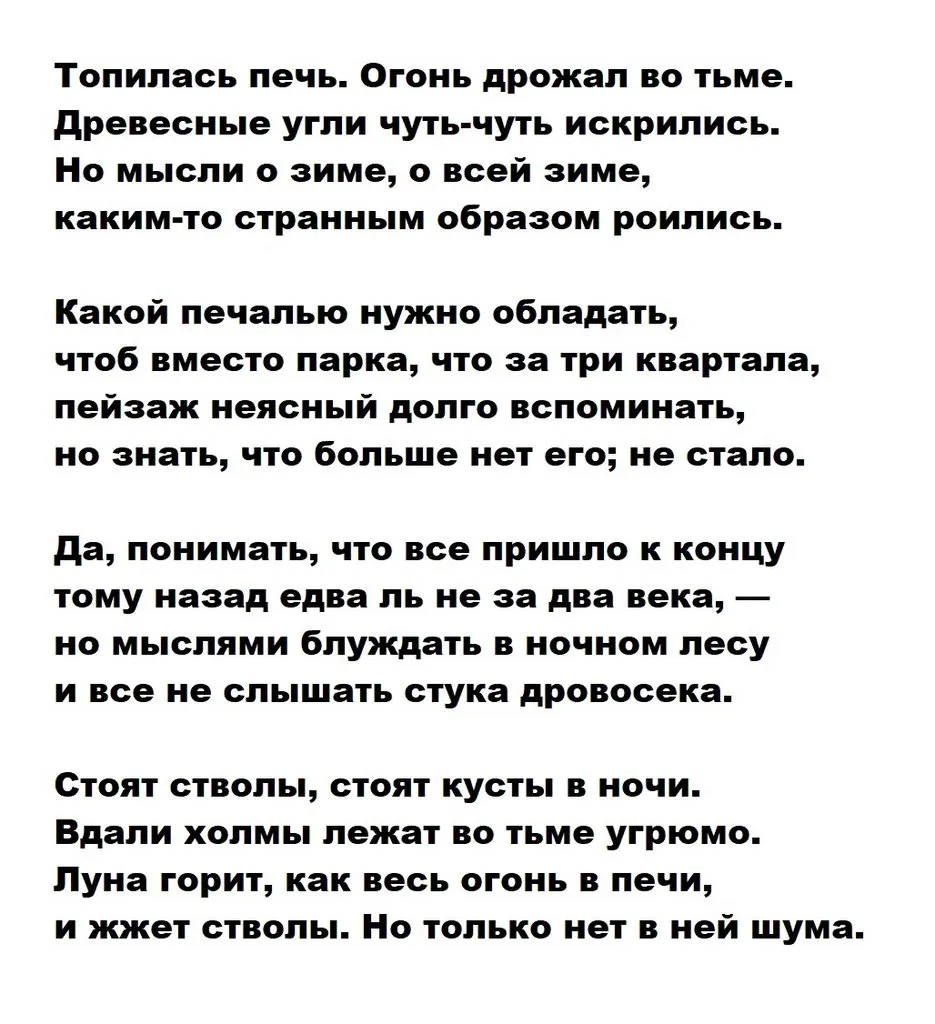 Любимые стихи