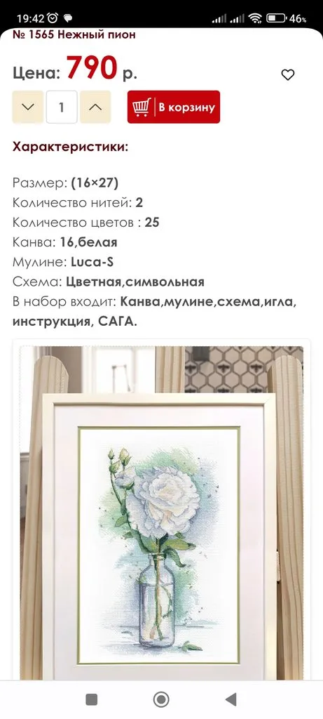 Вышивка крестиком
