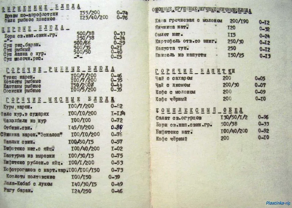 Назад в ХХ век... Вспомнить всё!