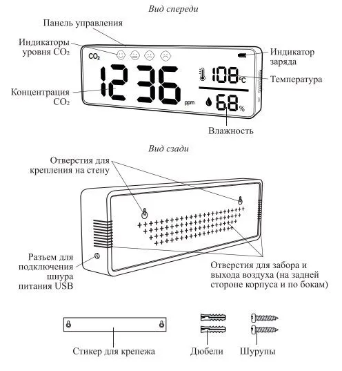 Датчик CO2 Kitfort КТ-3346