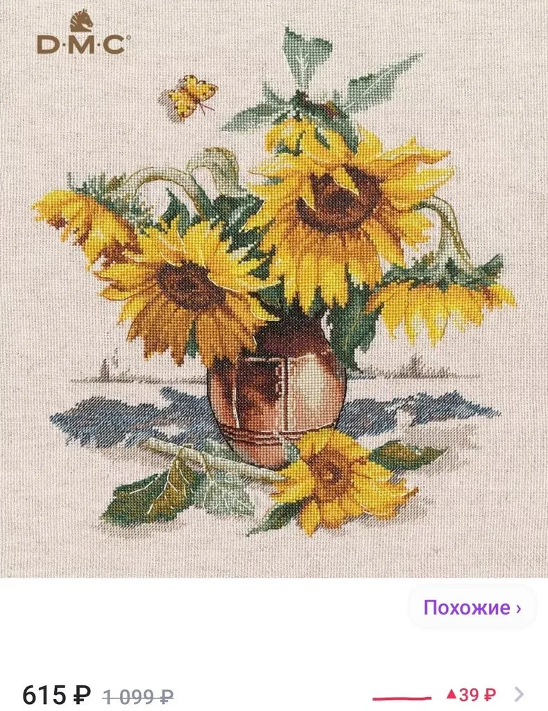 Вышивка крестиком