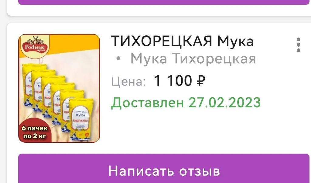 Кто имеет опыт покупки товаров на Wildberries?