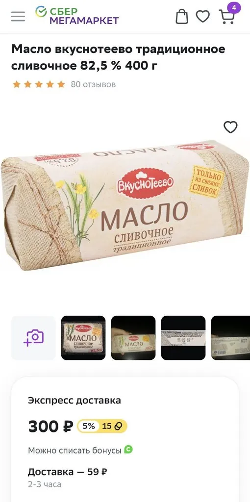 Где, что и когда купить в Москве