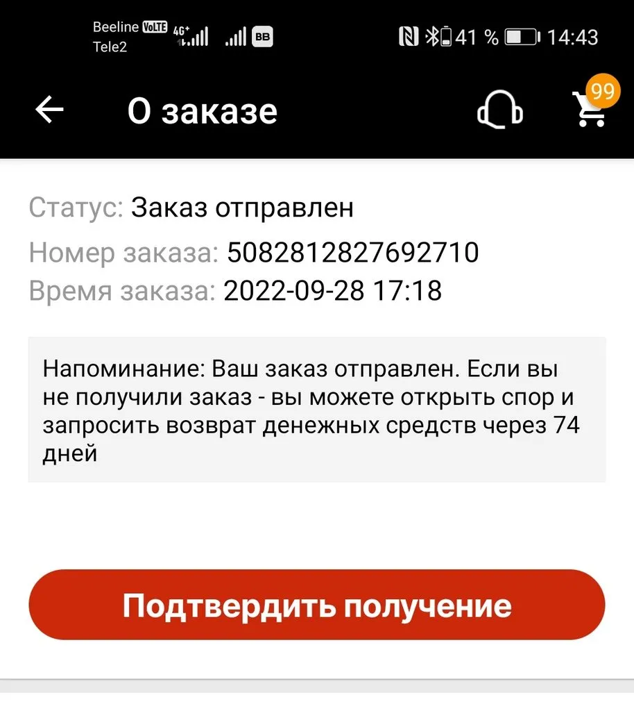 Общие вопросы по покупкам на АliExpress