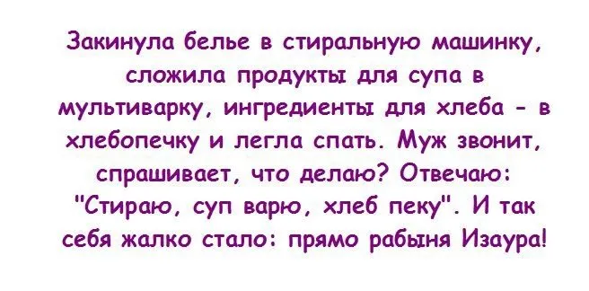 Посмеялся сам - поделись с другом!!!