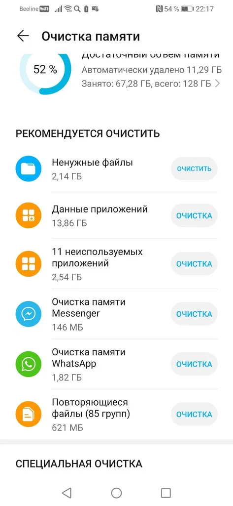 Чайная беседка