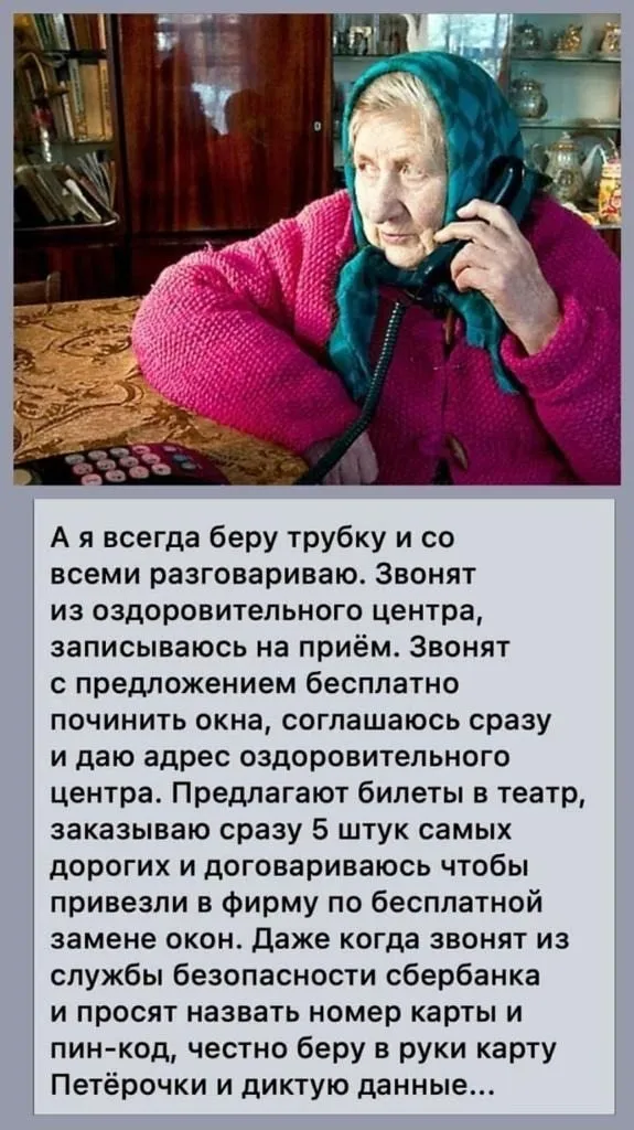 Лохотроны