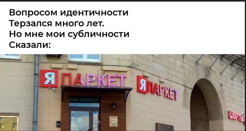 Всюду рифмы