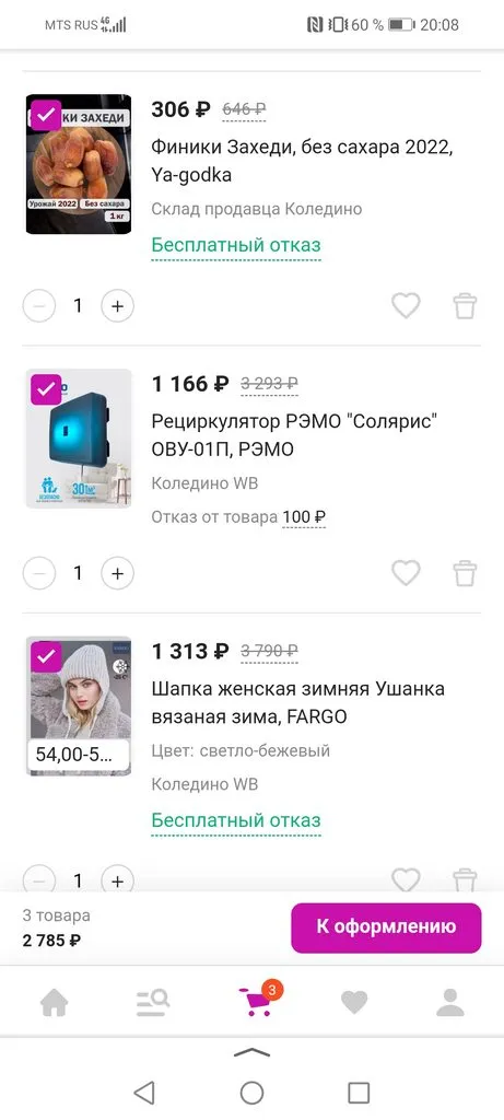 Кто имеет опыт покупки товаров на Wildberries?