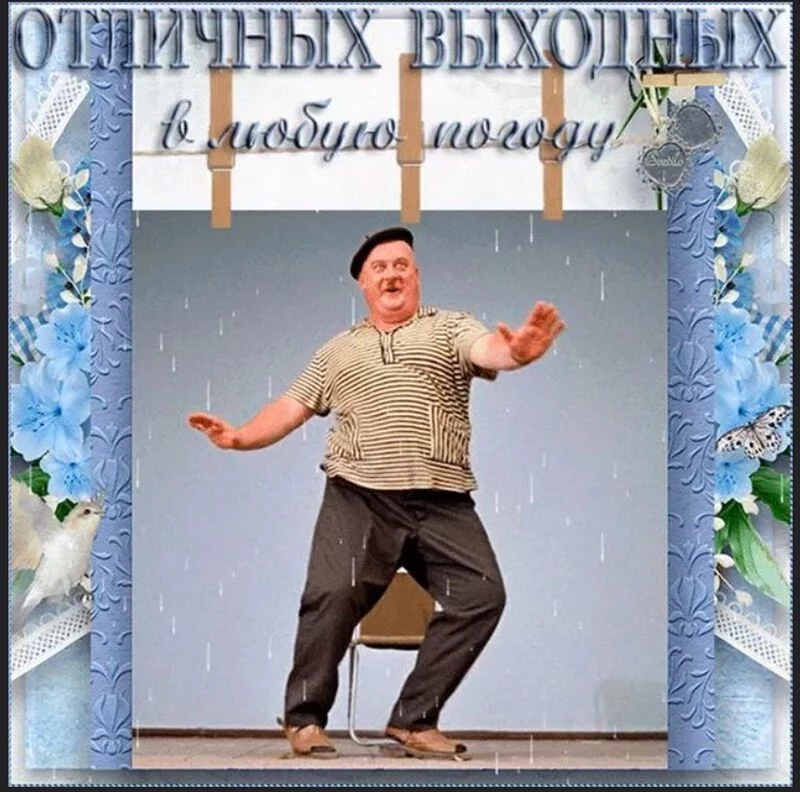 Позитивчик (фото, видео, рассказы для хорошего настроения)
