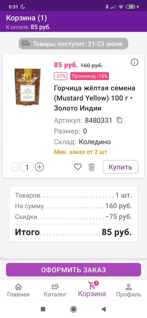 Кто имеет опыт покупки товаров на Wildberries?