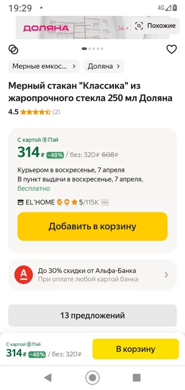 Покупаем в Яндекс-Маркет. Делимся советами, хвалимся покупками