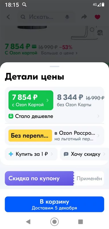 Что происходит с Ozon?