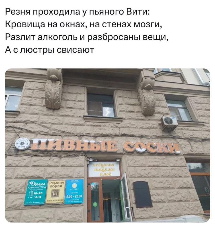 Всюду рифмы