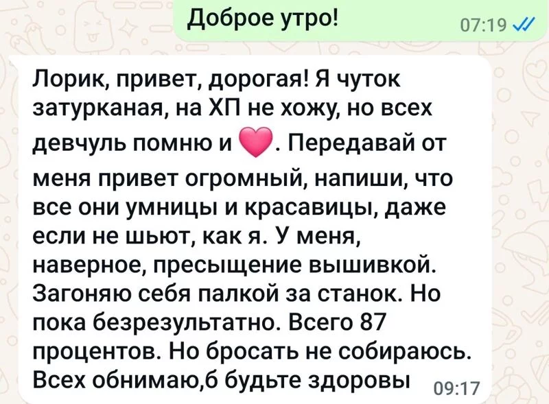 Вышивка крестиком