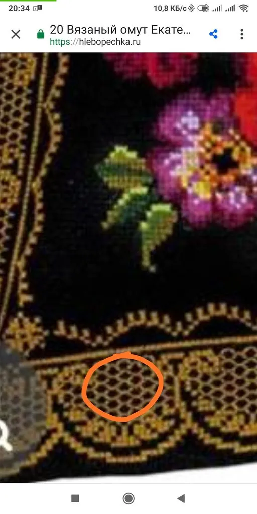 Вязаный омут Екатерины2