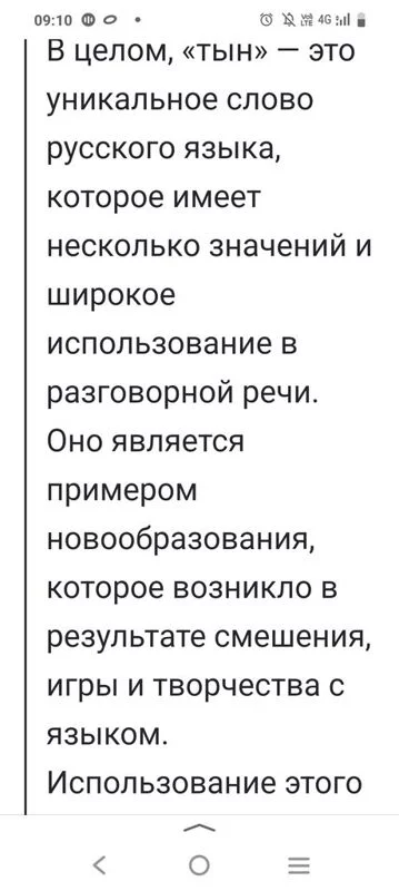 Русский язык