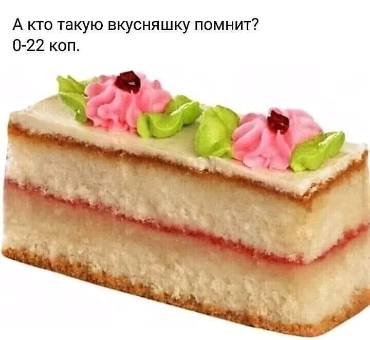 Назад в ХХ век... Вспомнить всё!
