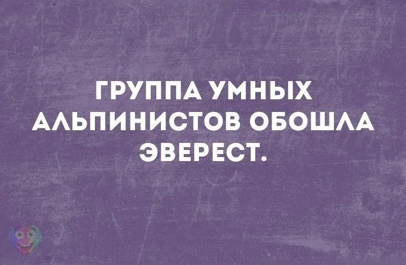 Посмеялся сам - поделись с другом!!!