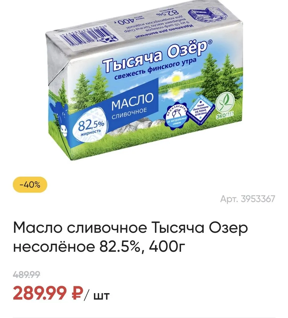 Где, что и когда купить в Москве