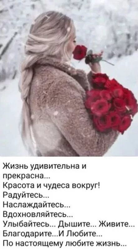 Позитивчик (фото, видео, рассказы для хорошего настроения)