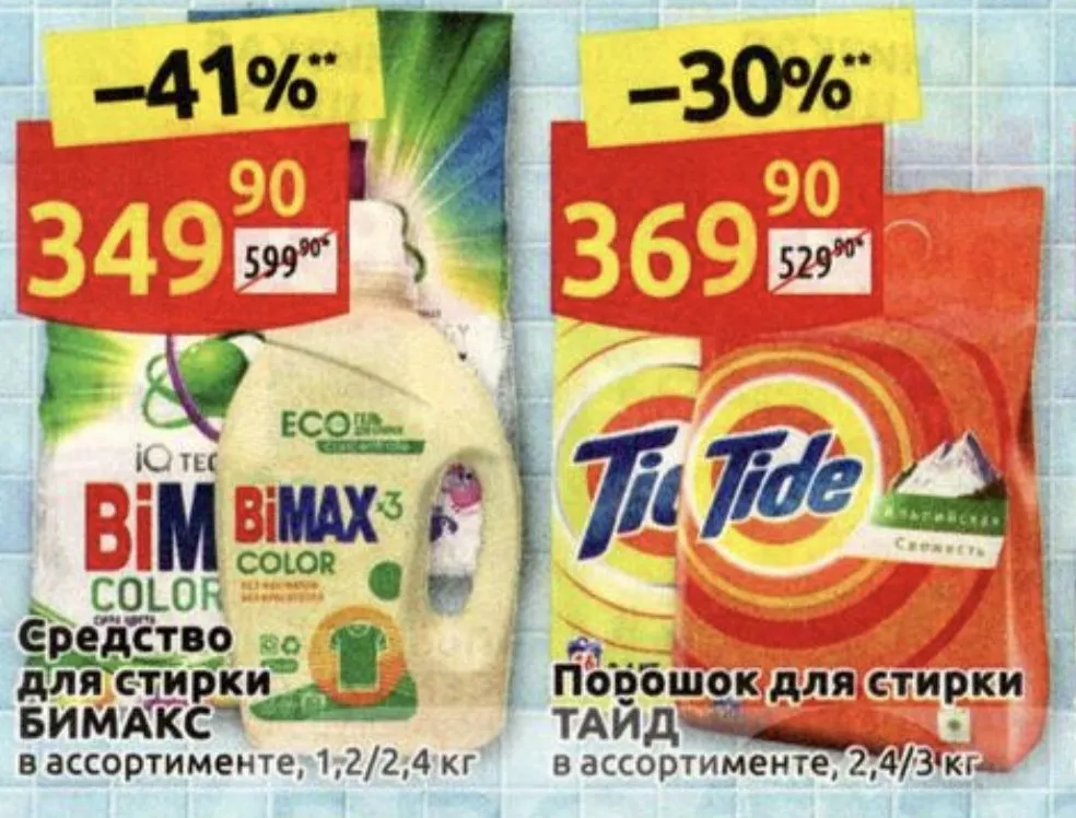 Где, что и когда купить в Москве