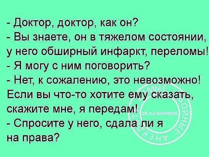 Посмеялся сам - поделись с другом!!!