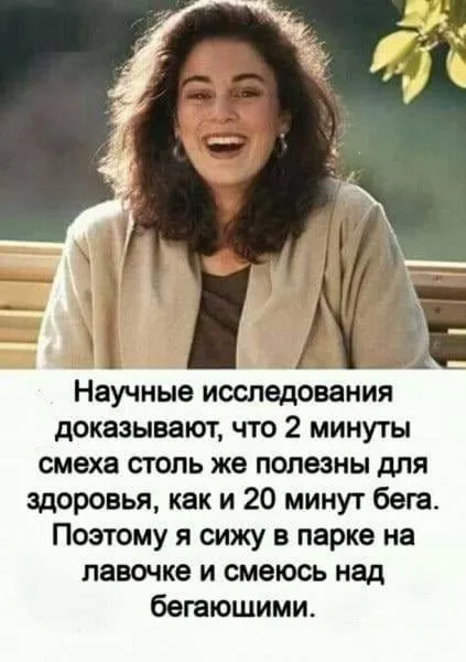 Посмеялся сам - поделись с другом!!!