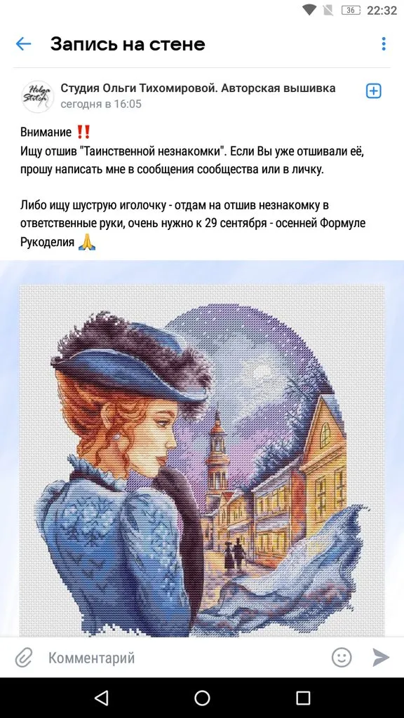 Вышивка крестиком