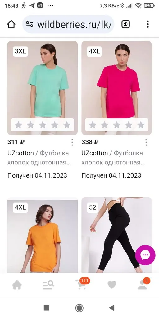 Кто имеет опыт покупки товаров на Wildberries?