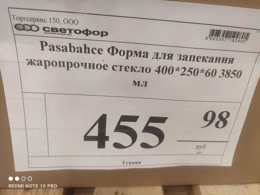 Хорошие и не очень покупки в эконом-магазинах типа Светофора или Фикс Прайса