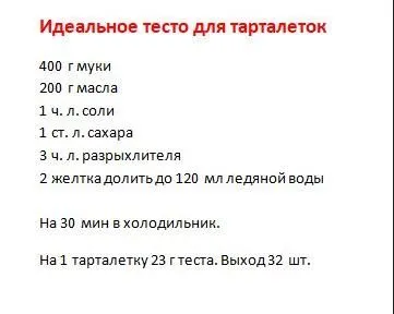 Вафельницы-тарталетницы