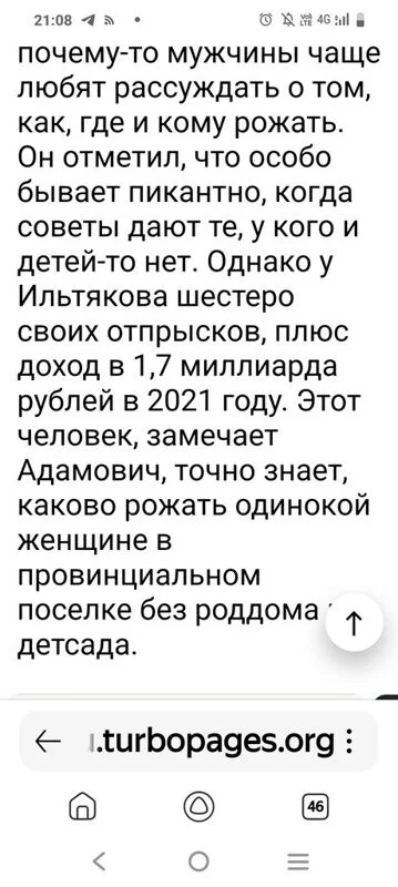 Русский язык