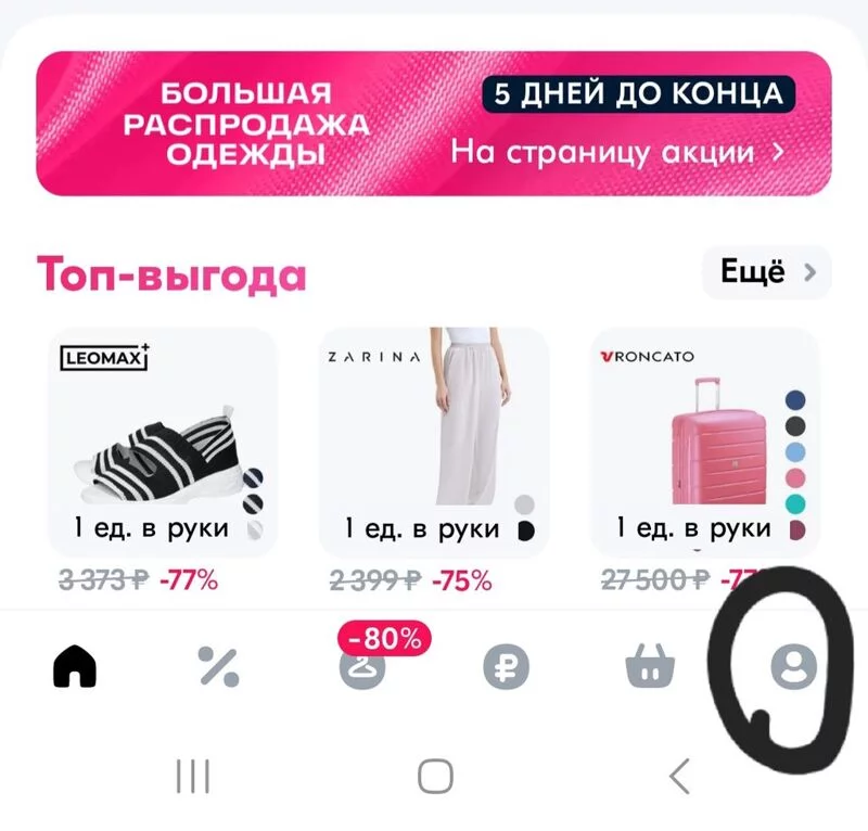 Что происходит с Ozon?