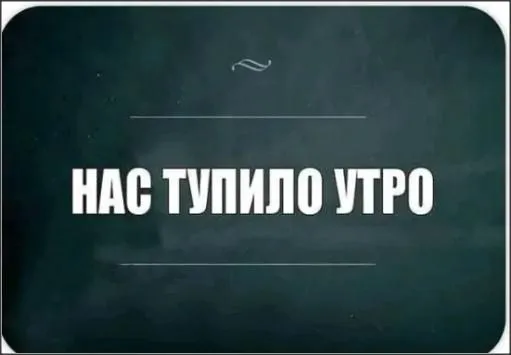 Посмеялся сам - поделись с другом!!!