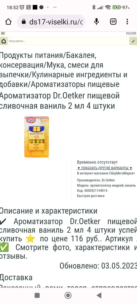 Кто имеет опыт покупки товаров на Wildberries?