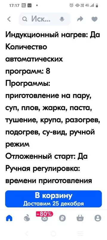 Мультиварка Aux