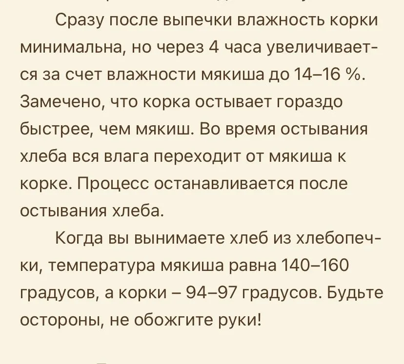 Что делать если хлеб в хлебопечке недопекся, как спасать?