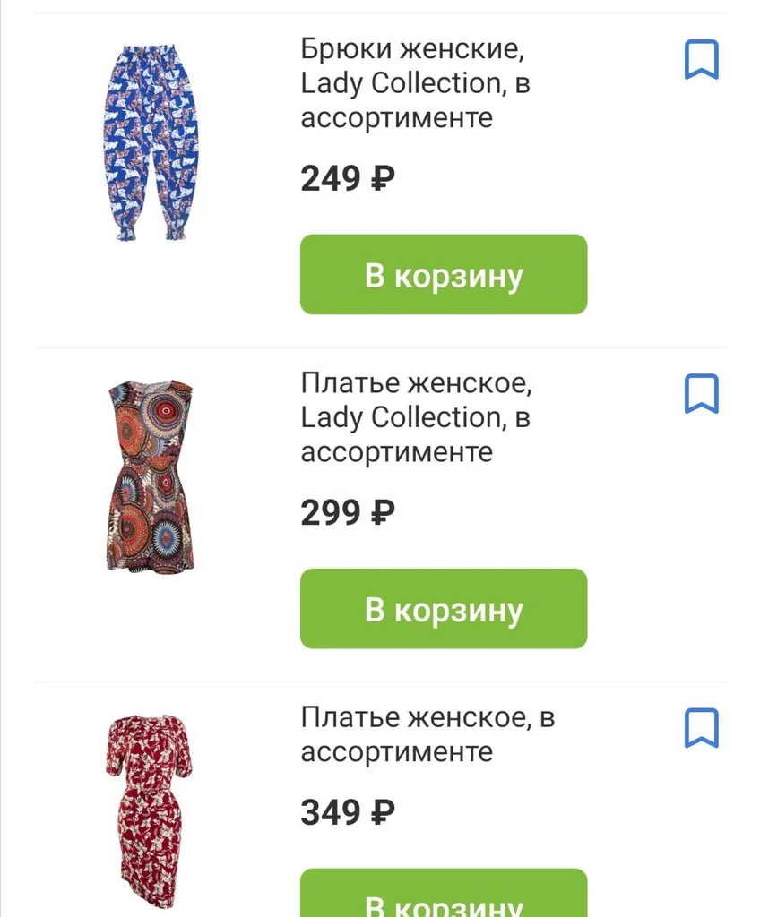 Покупки в магазинах экономкласса типа Светофор или Фикс Прайс